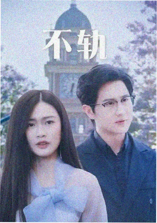 最后生还者 - 九七影院在线观看